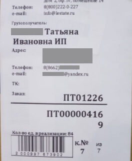 Информационная наклейка